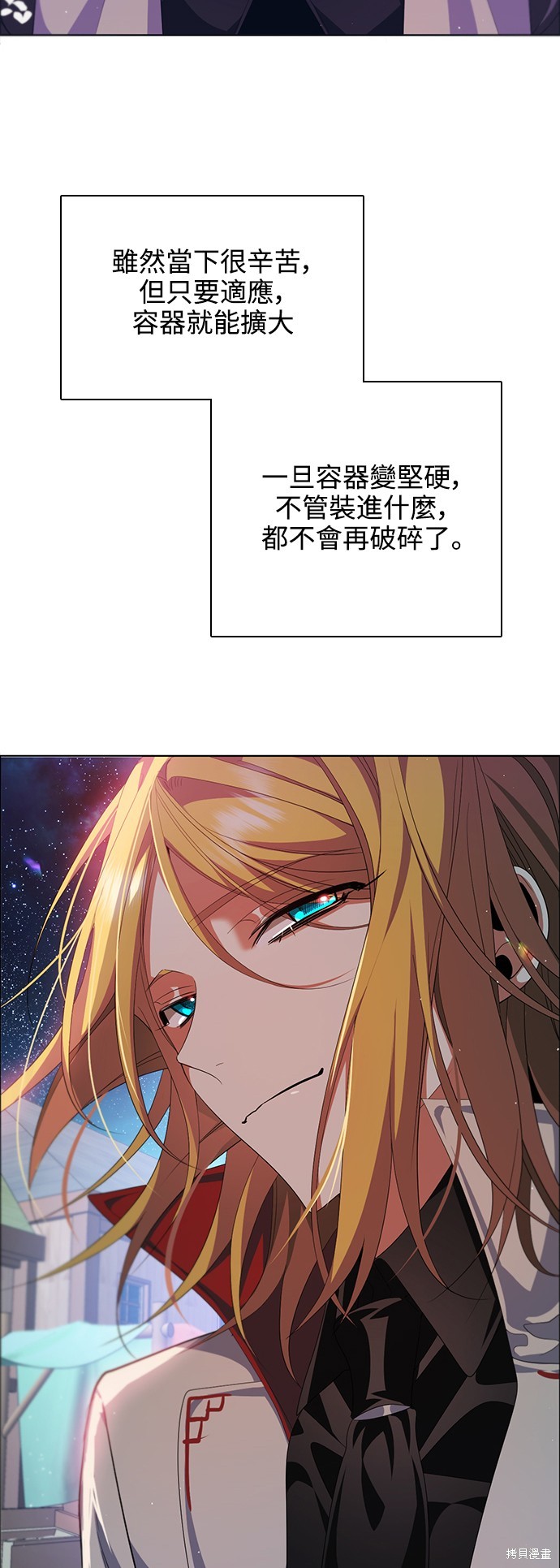 归零破解版漫画,第270话2图