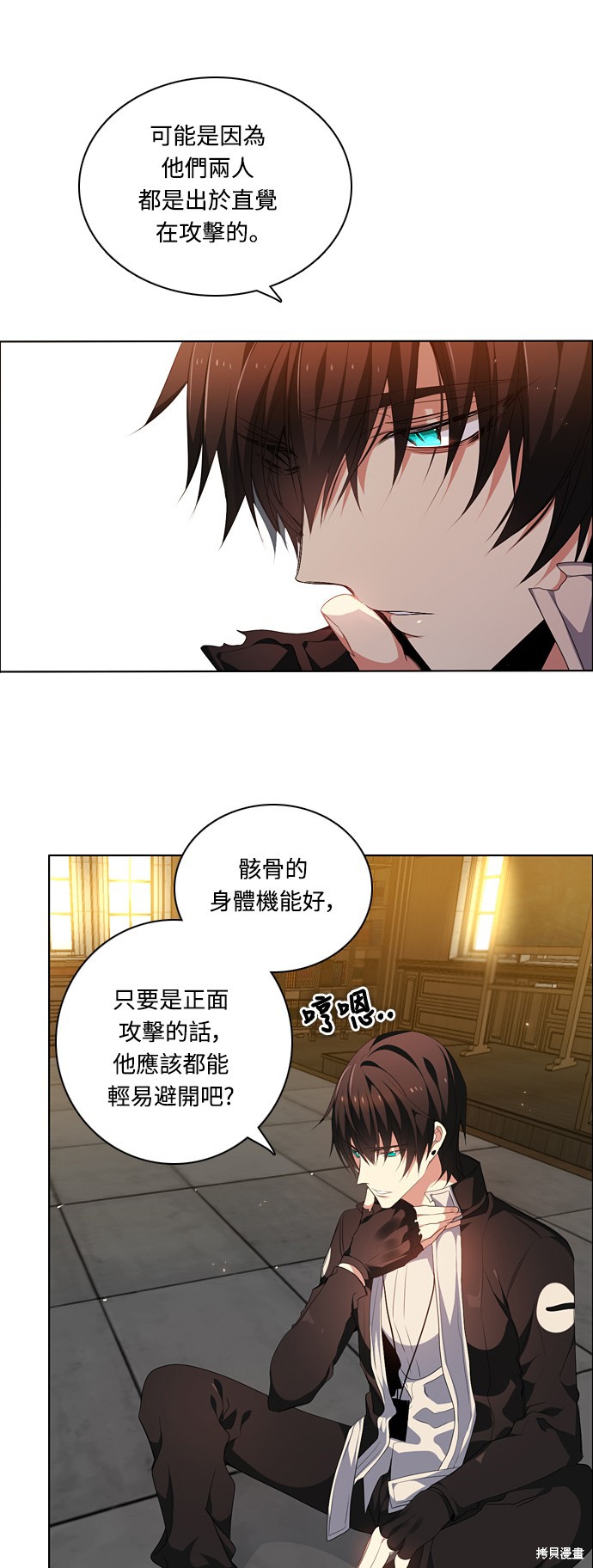 归零游戏漫画百度百科漫画,第198话2图