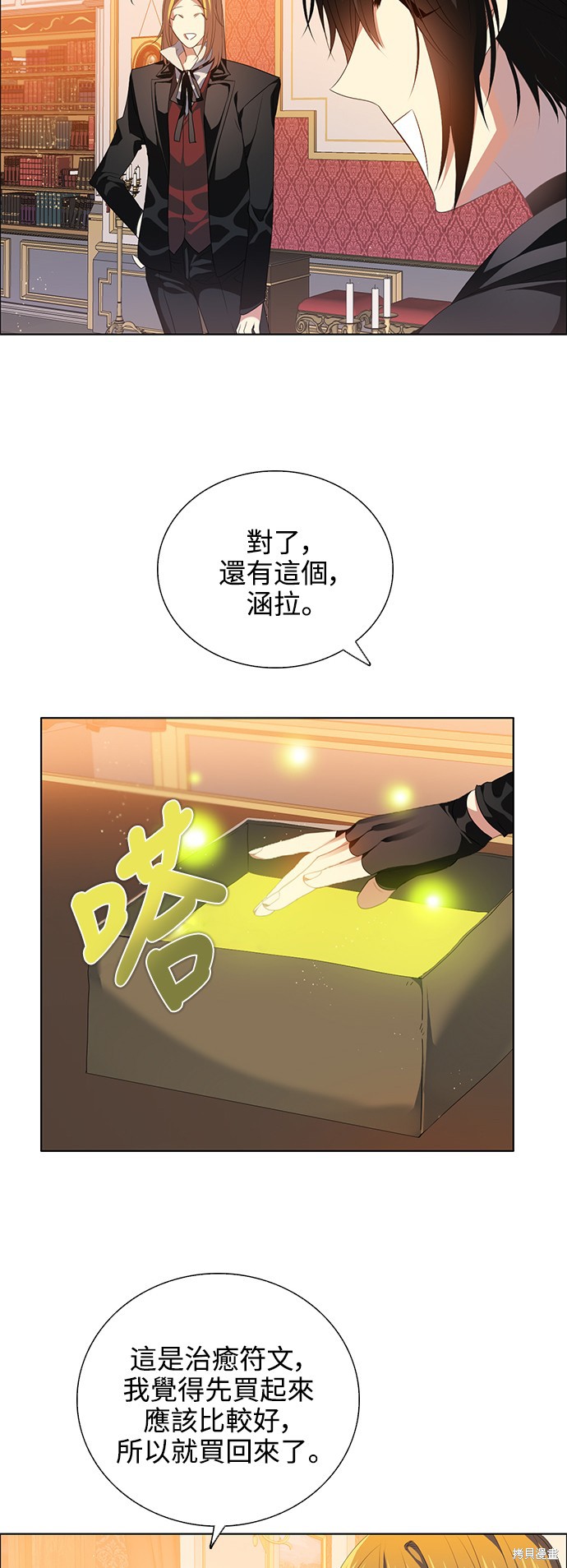 归零游戏下载漫画,第226话4图