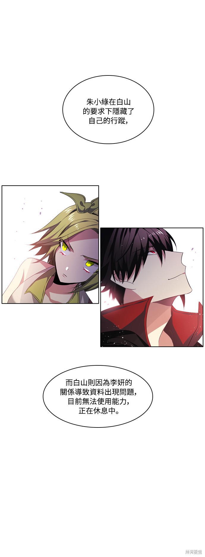归零游戏铺子漫画,第91话3图