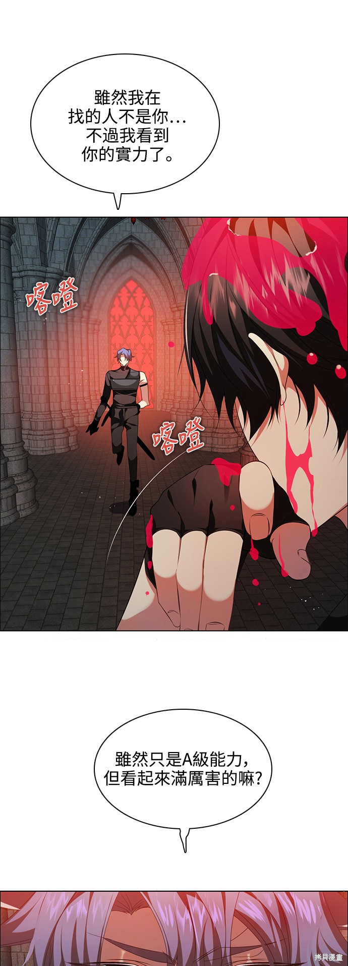 归零游戏下载漫画,第237话1图