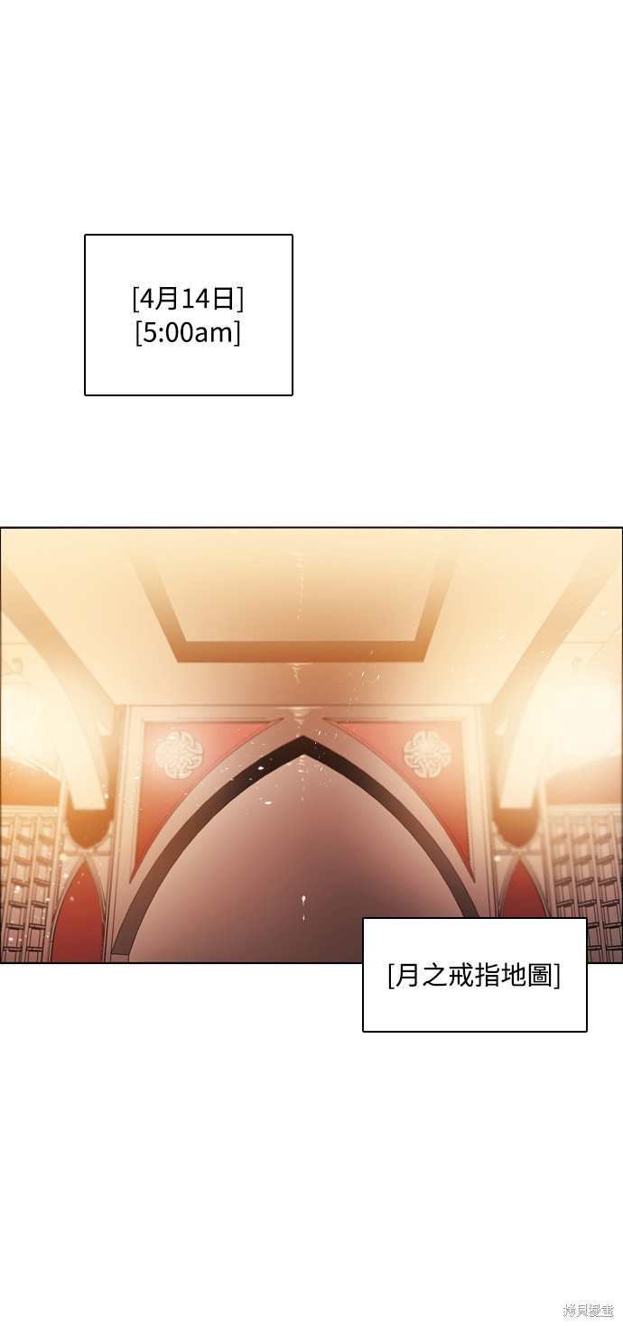 归零游戏解说漫画,第98话1图