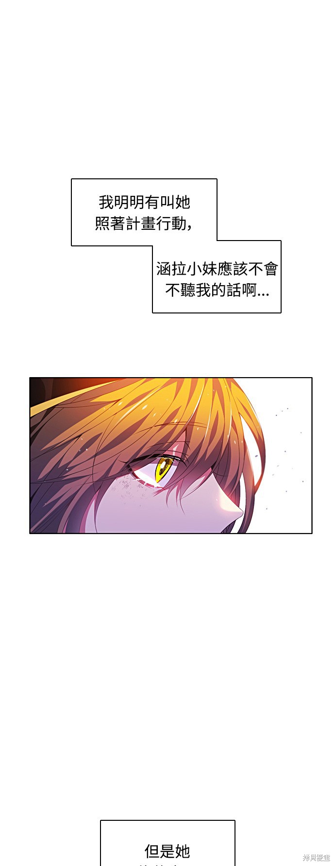 归零完结破解版漫画,第161话1图