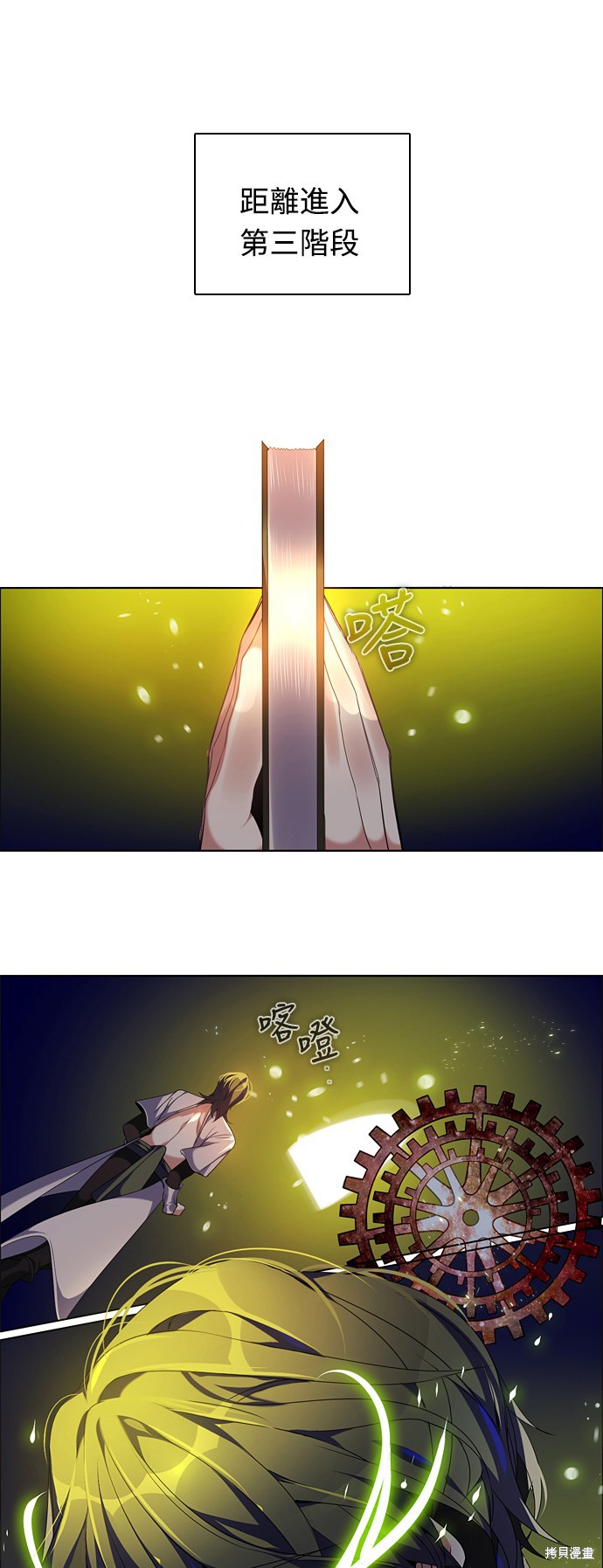 归零游戏日常漫画,第191话1图