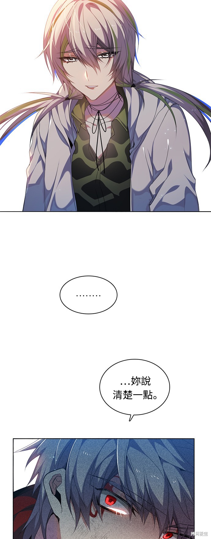 归零文案漫画,第193话3图