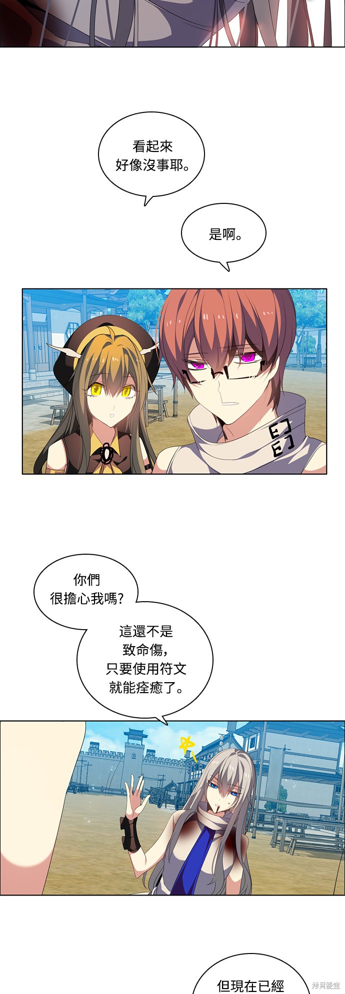 归零游戏卡漫画,第197话4图