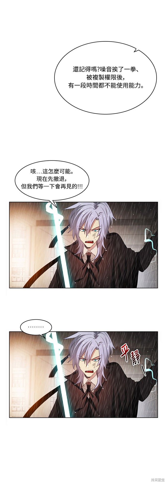 归零游戏女主角叫什么名字漫画,第113话3图