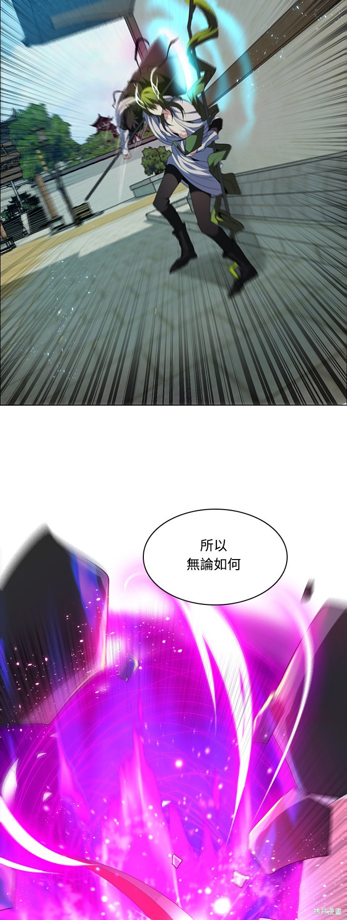 归零游戏漫画百度百科漫画,第198话4图