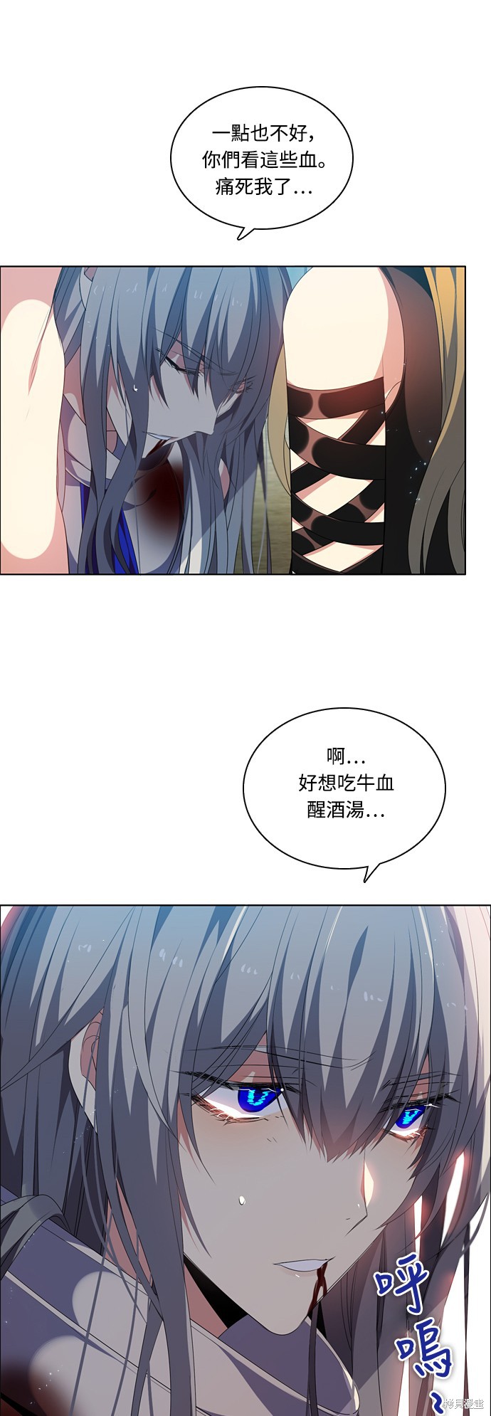 归零游戏卡漫画,第197话3图