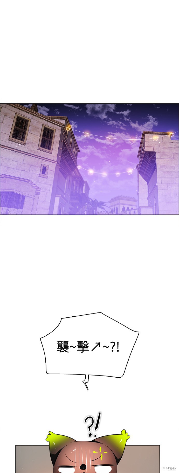 归零地电影漫画,第94话5图
