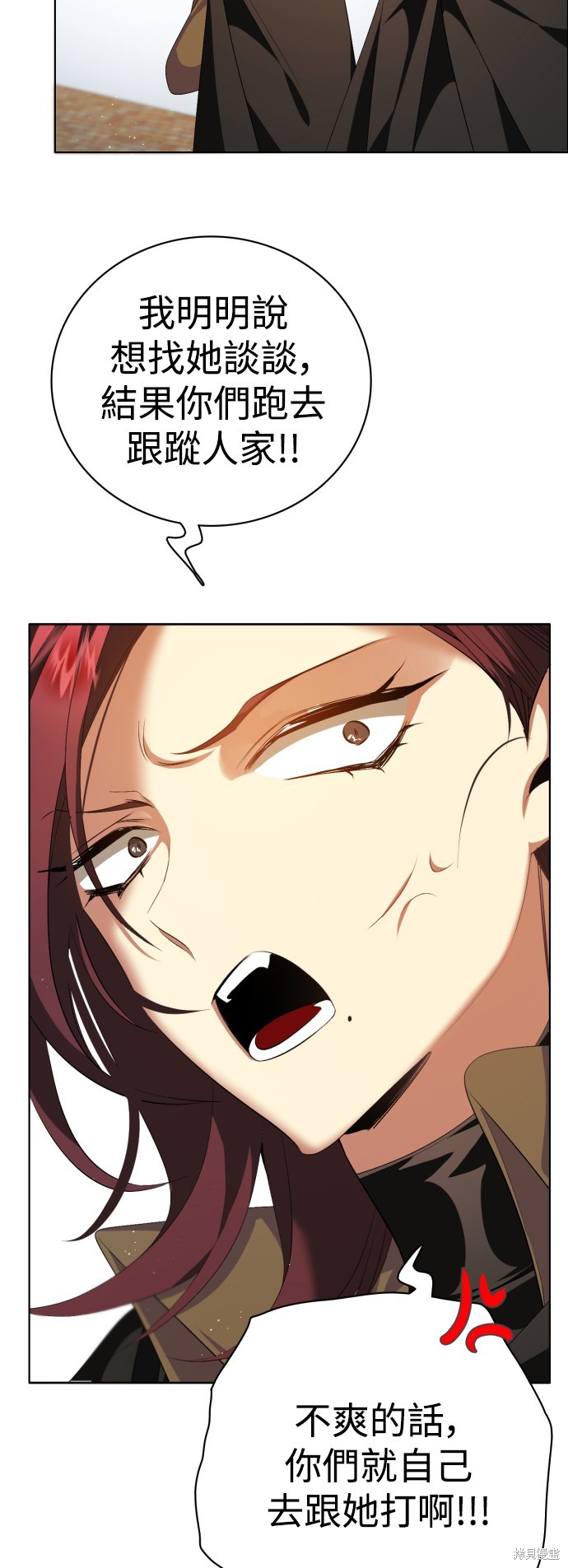 归零游戏女主角叫什么名字漫画,第321话5图