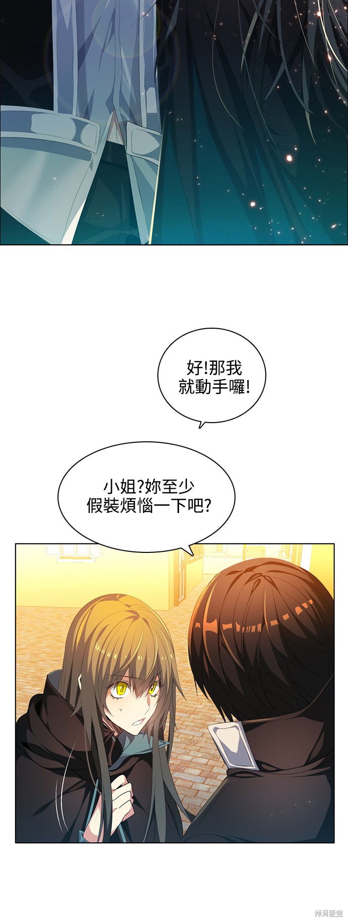 归零游戏室漫画,第213话2图