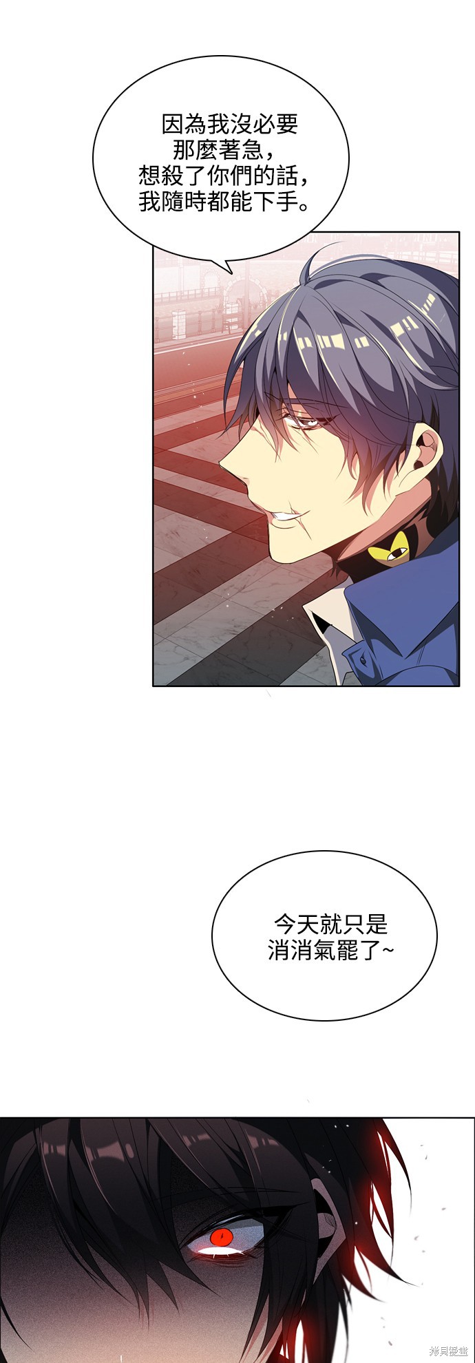 归零游戏室漫画,第215话3图