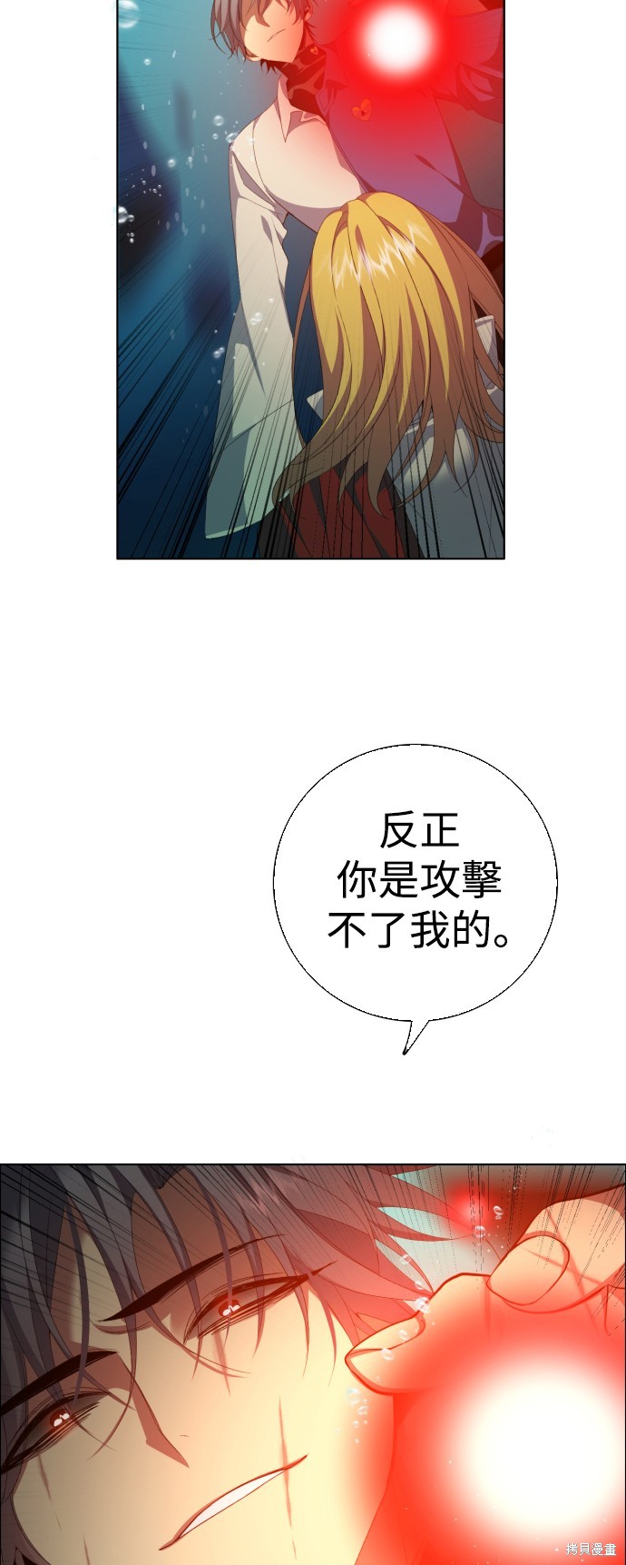 归零游戏是什么意思漫画,第308话4图