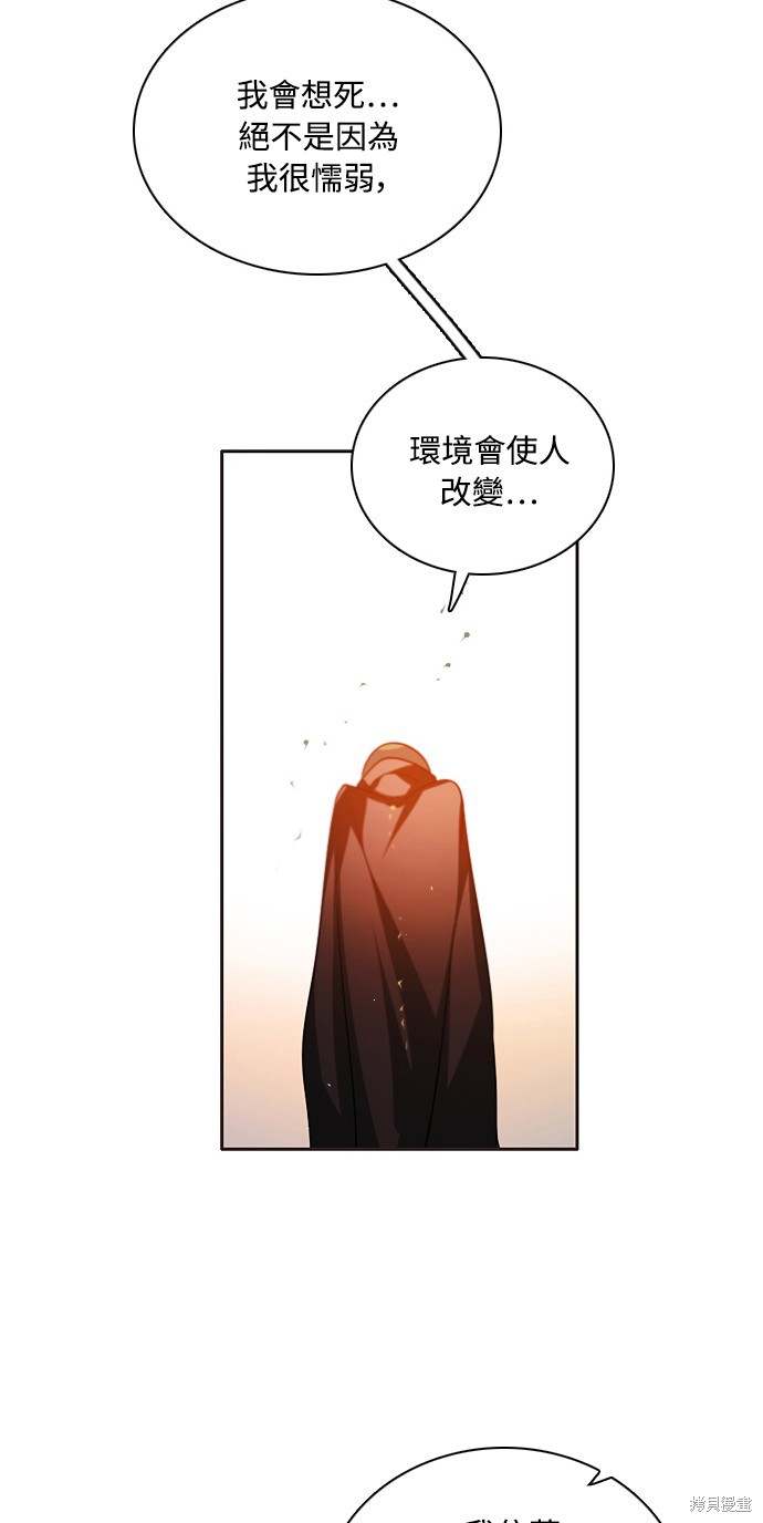 归零游戏日常漫画,第125话2图