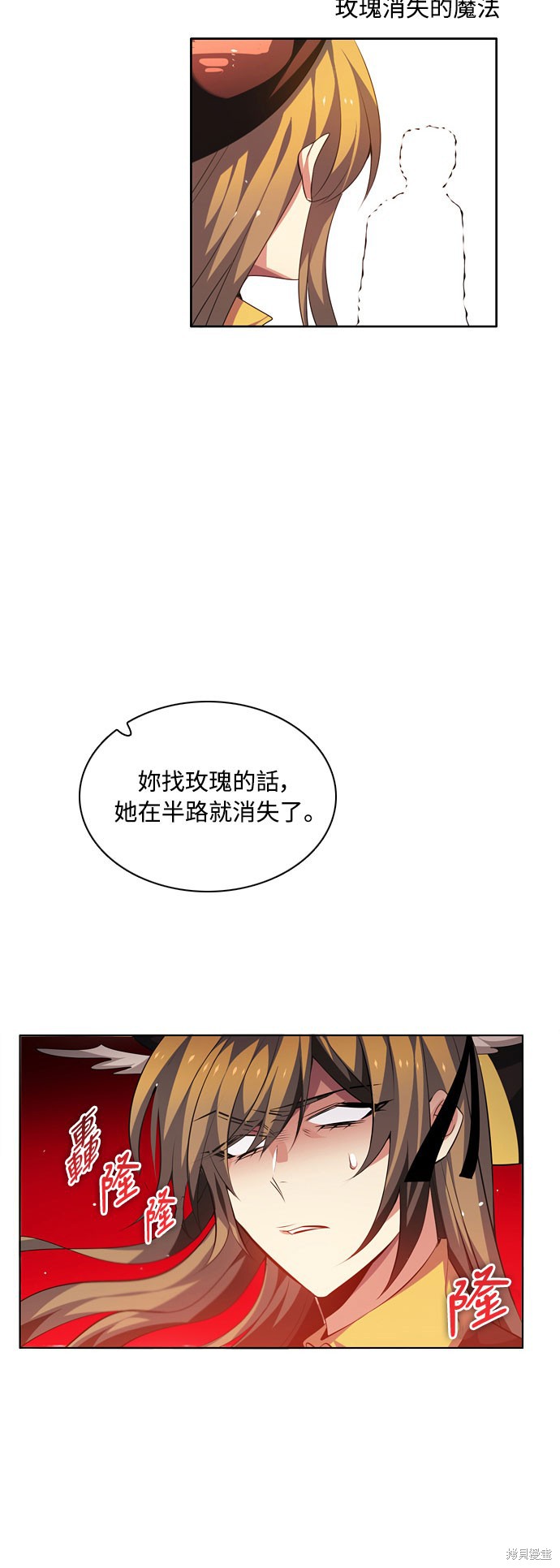 归零直播间现场直播漫画,第116话3图