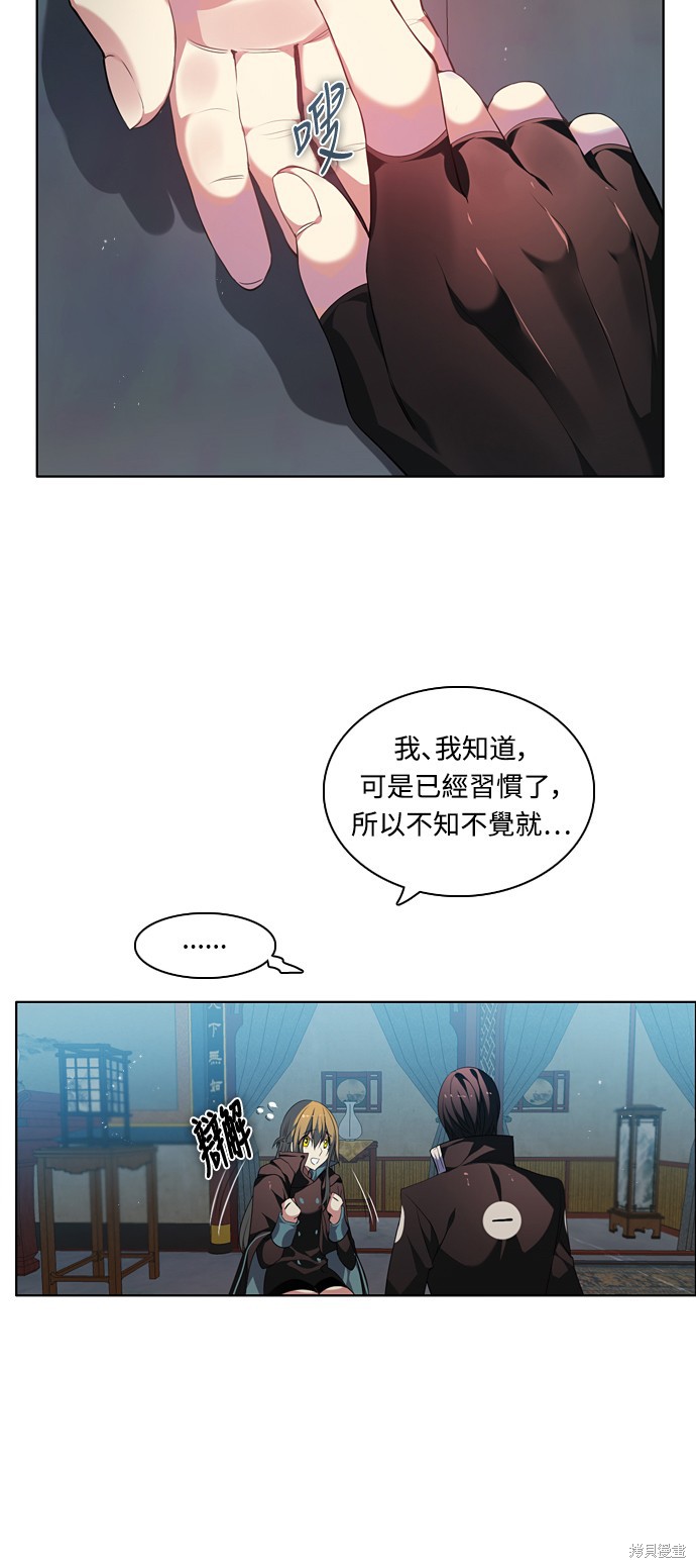 归零游戏卡漫画,第183话4图