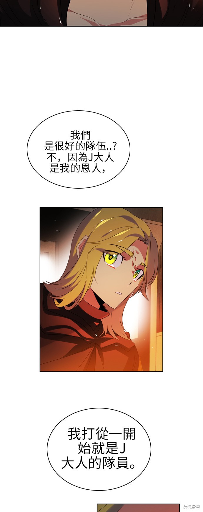 推理游戏漫画,第54话4图