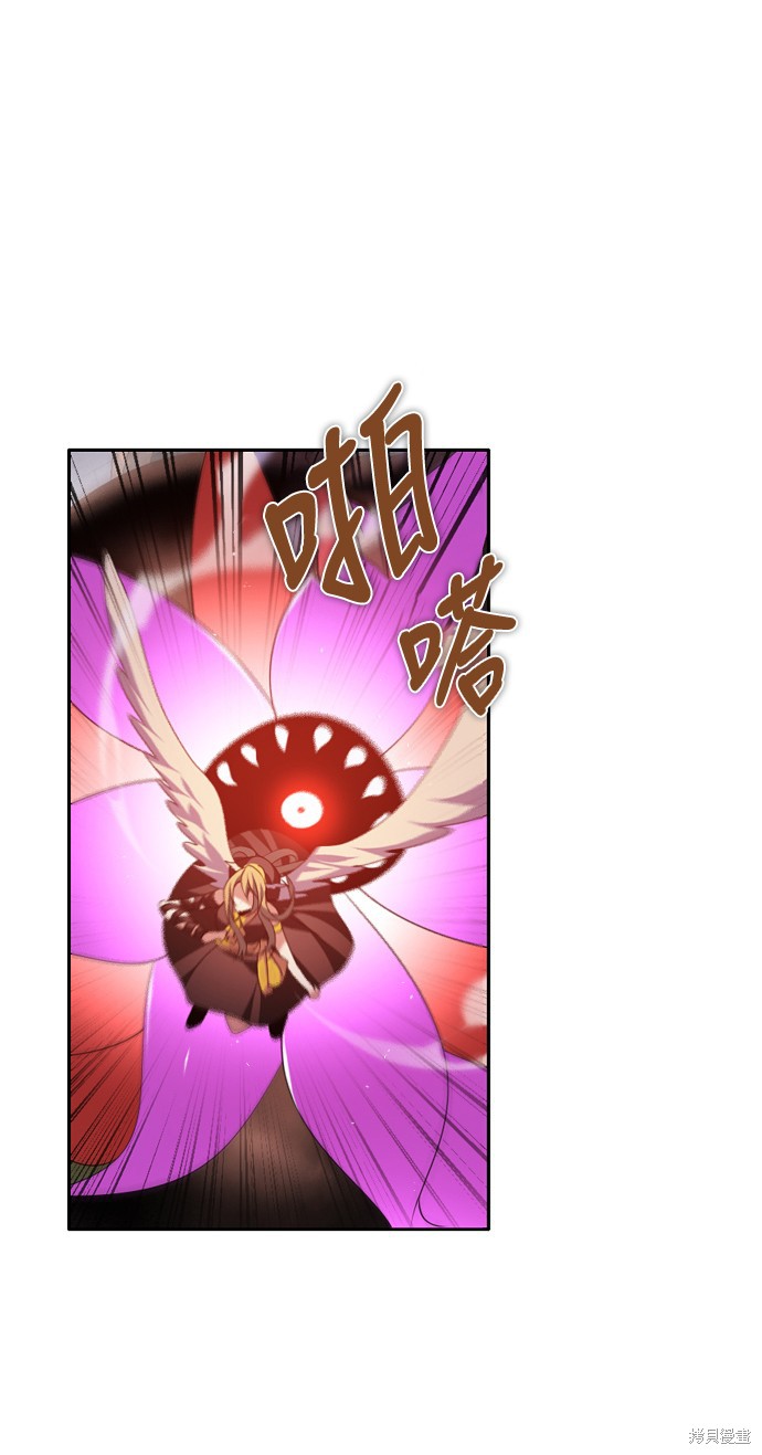 归零游戏名漫画,第132话5图