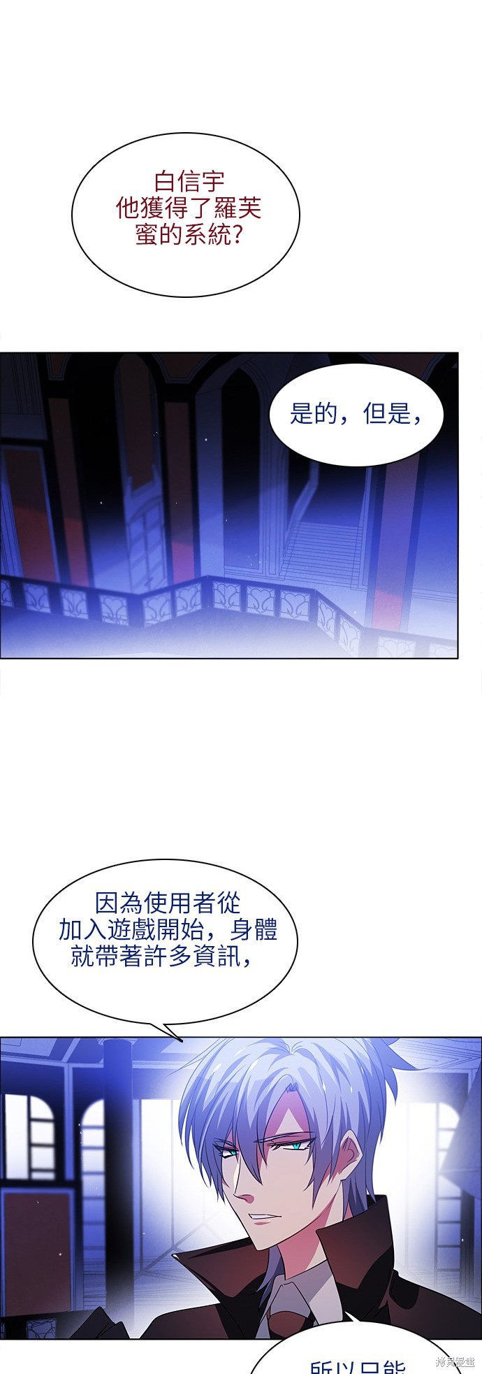 归零游戏女主角叫什么名字漫画,第51话1图