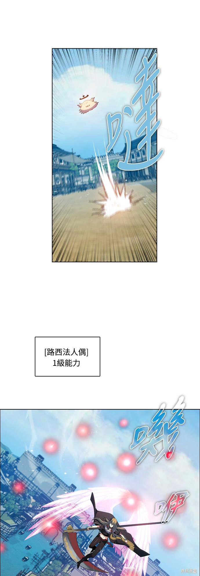 归零更新重启向上的文案漫画,第190话3图