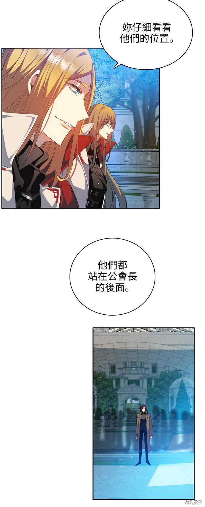 归零游戏是什么意思漫画,第252话4图