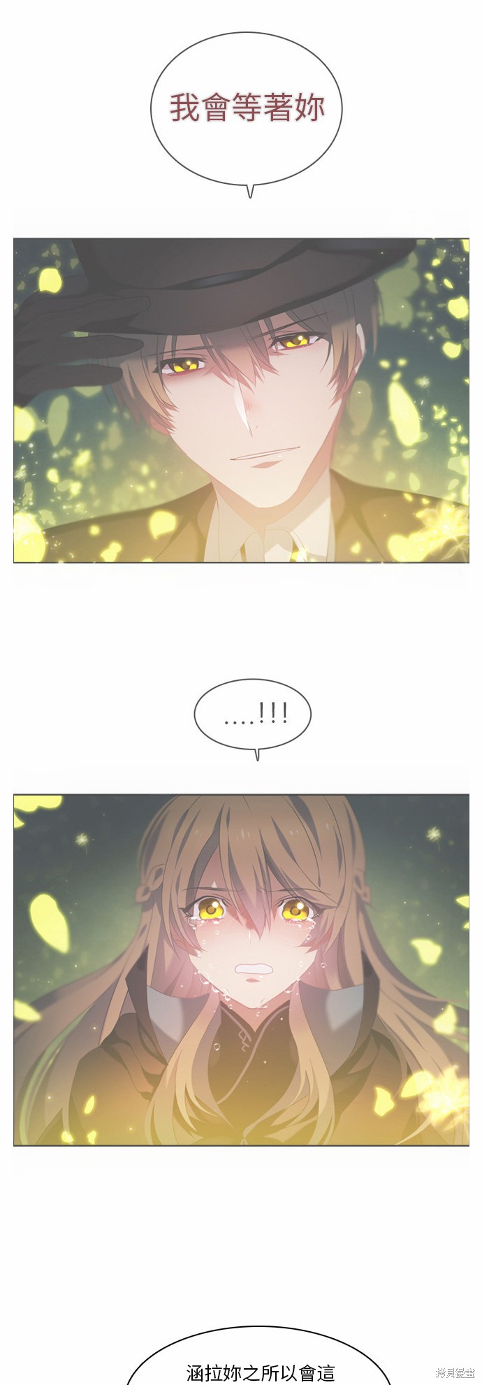 归零纪元漫画,第19话5图