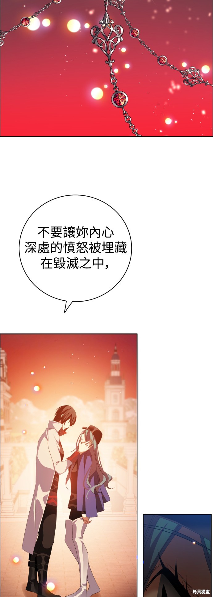 归零福宝漫画,第307话4图