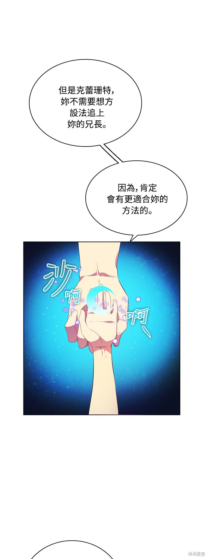 归零赛博游戏漫画,第85话5图