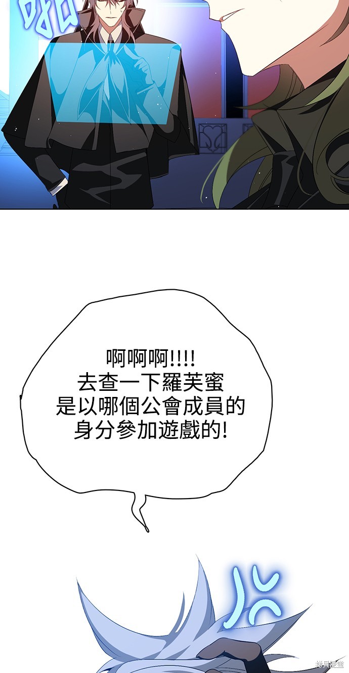 归零游戏名漫画,第279话4图