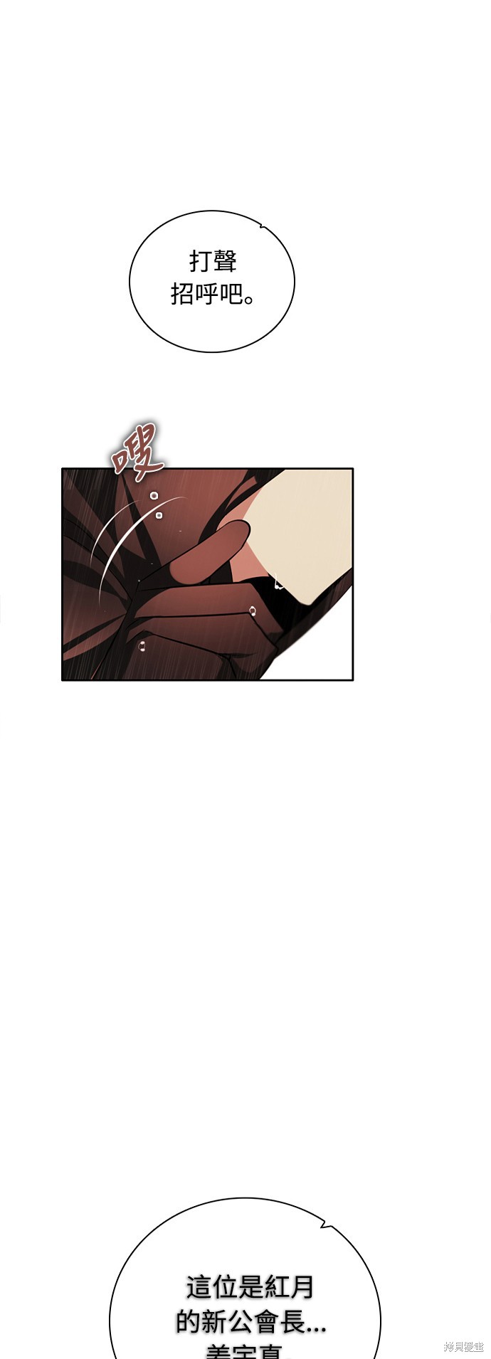归零游戏室漫画,第119话1图