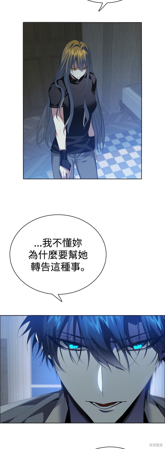 归零游戏女主角叫什么名字漫画,第334话3图