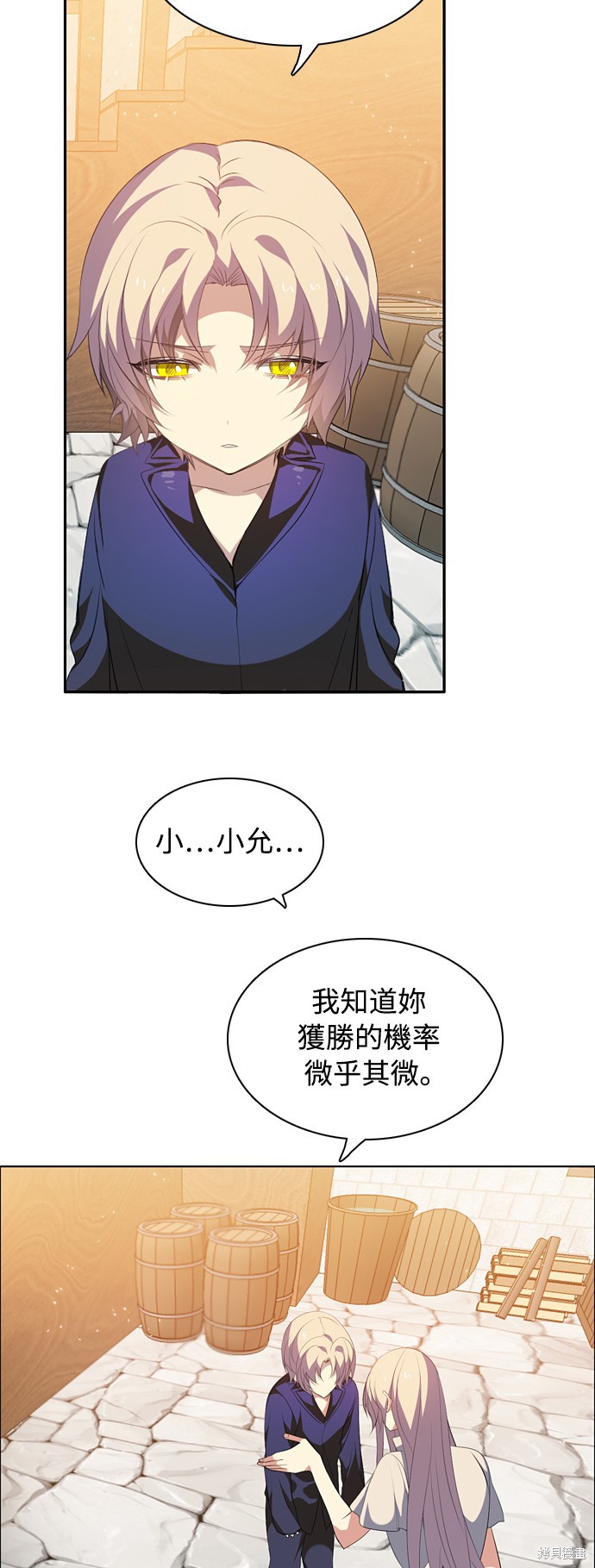归零综艺漫画,第206话3图