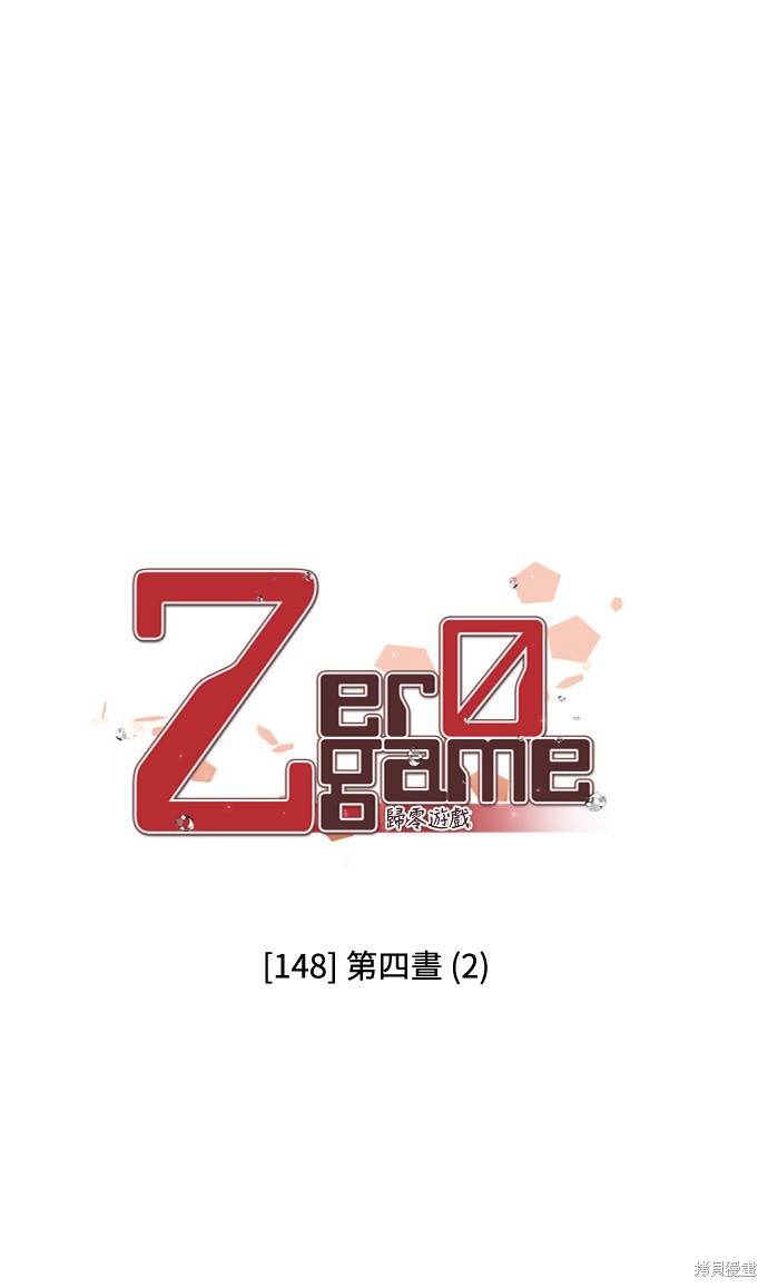 归零地 下载漫画,第148话1图