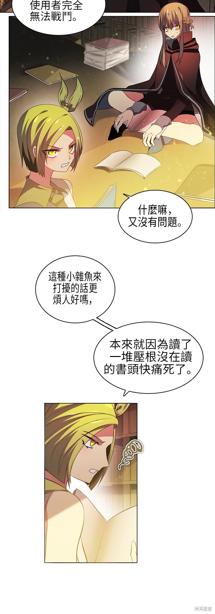 归零图片漫画,第56话2图