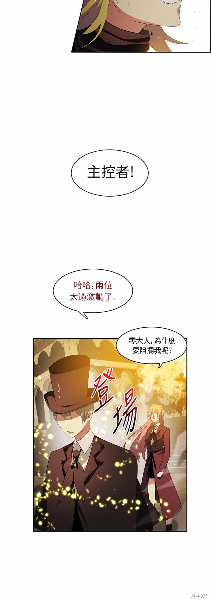 归零归零小视频漫画,第23话3图