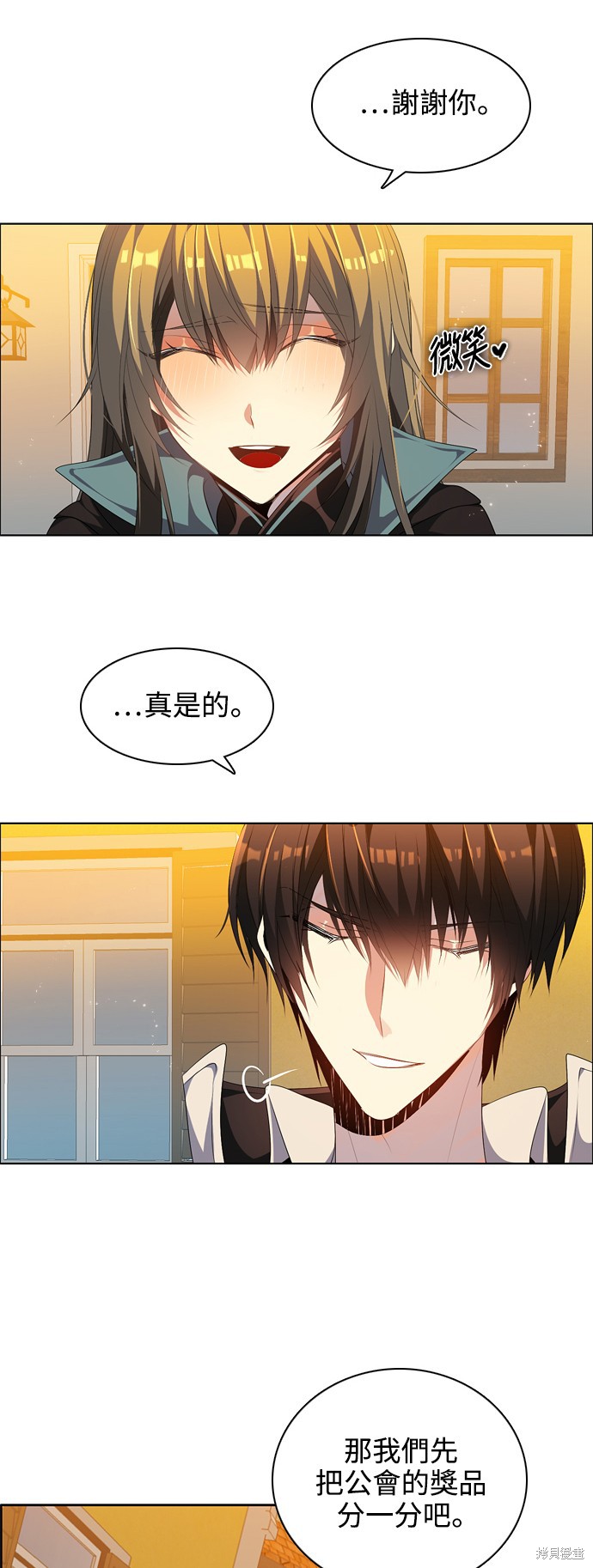 归零游戏室漫画,第213话3图