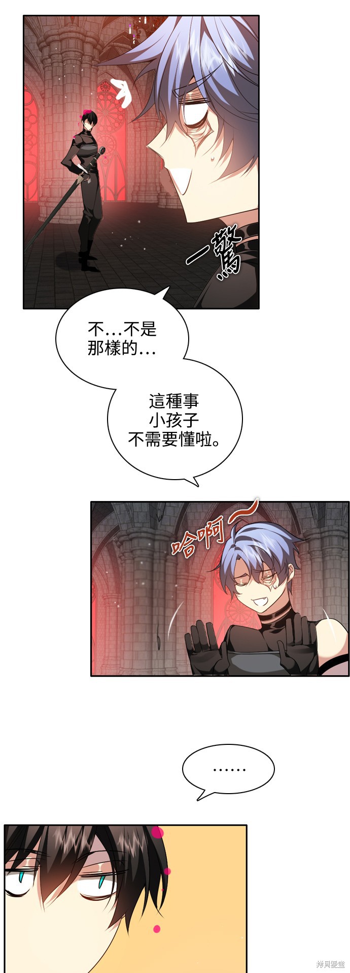 归零游戏下载漫画,第237话3图