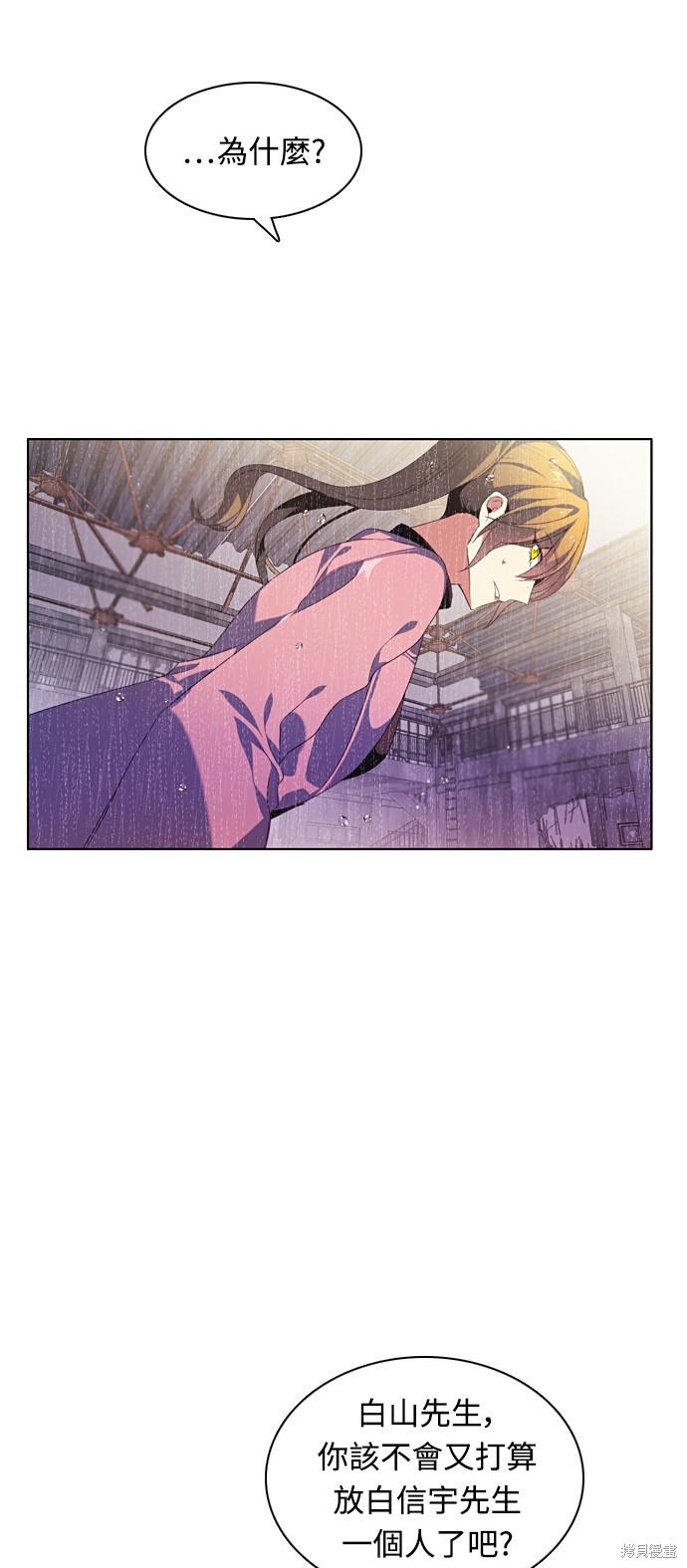 归零游戏女主角叫什么名字漫画,第162话3图