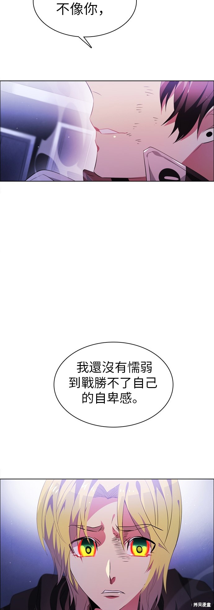 归零游戏漫画漫画,第42话5图