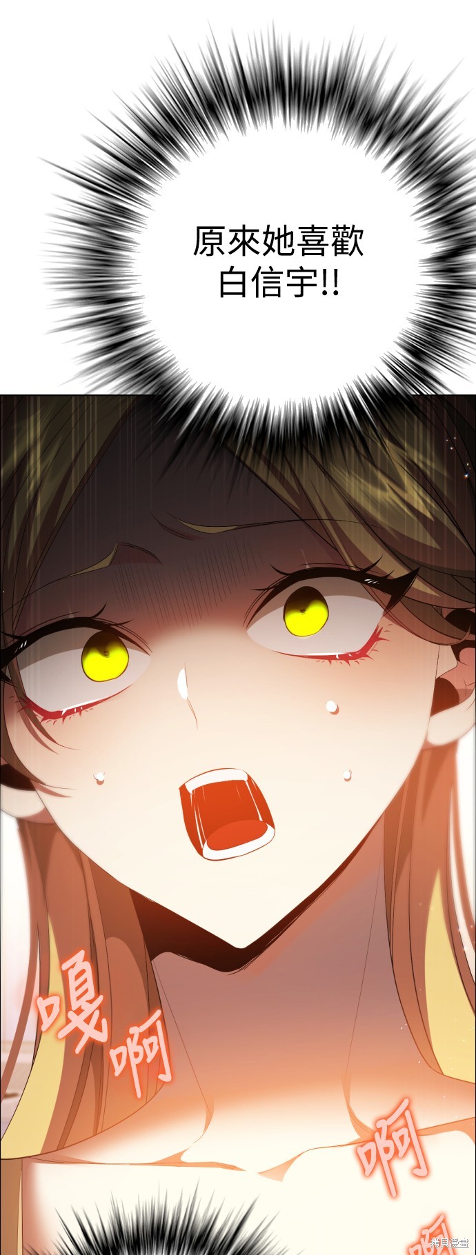 归零网名符号漫画,第333话1图
