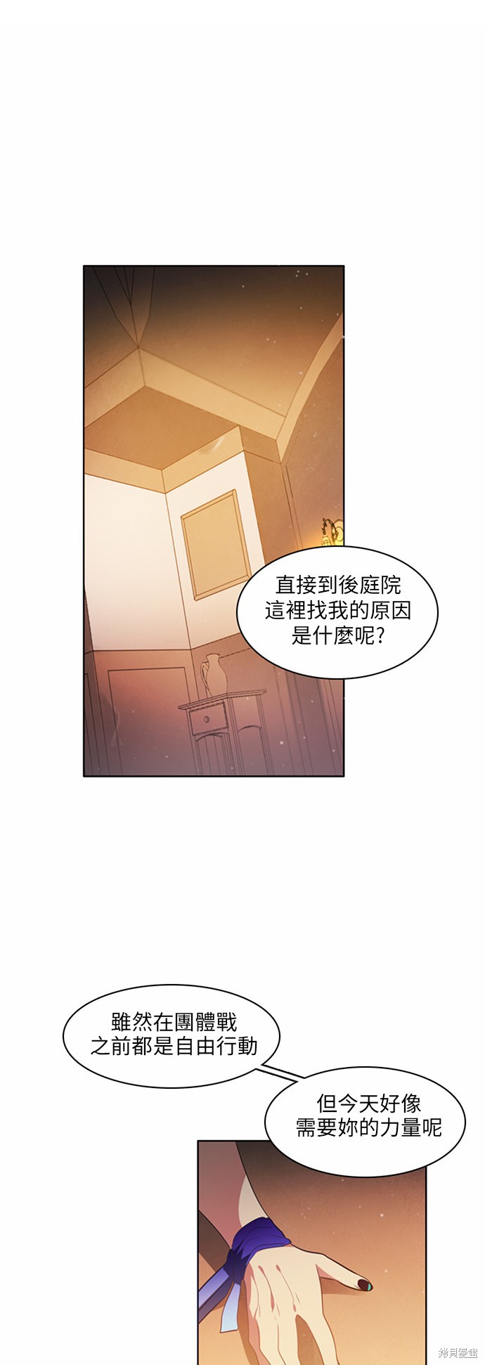 归零地电影完整版马东锡漫画,第14话1图
