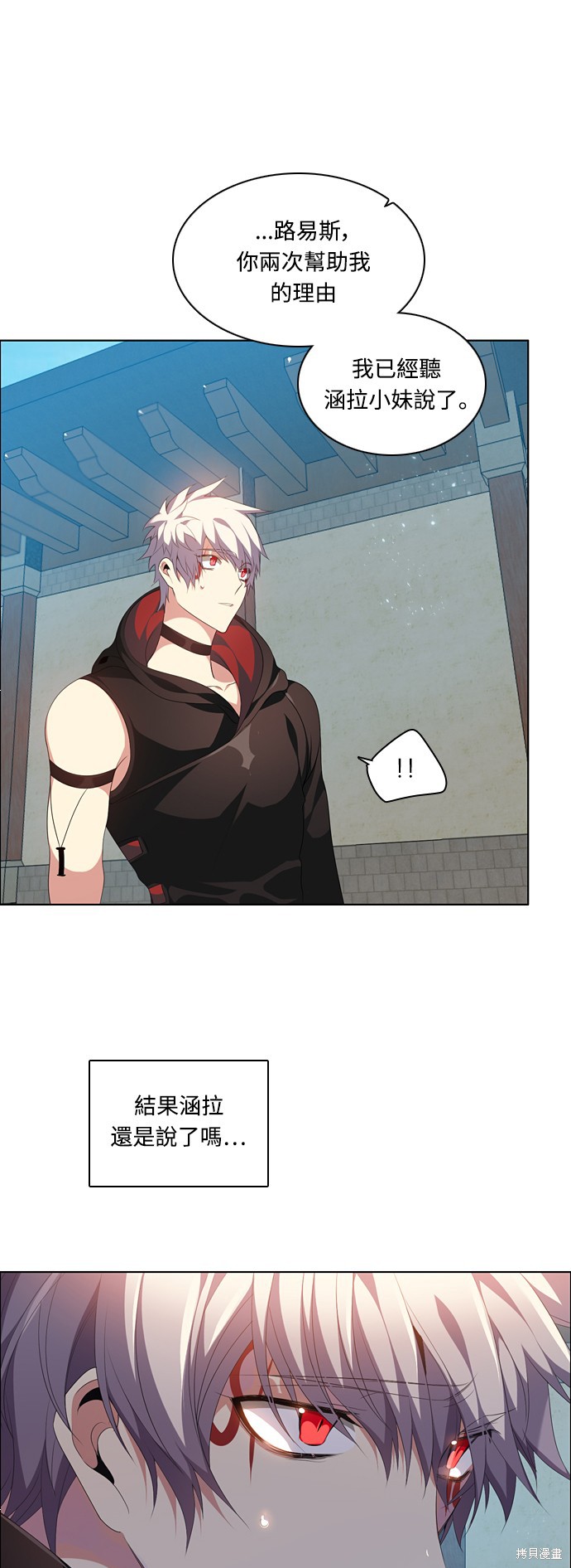 归零游戏好看吗漫画,第199话1图
