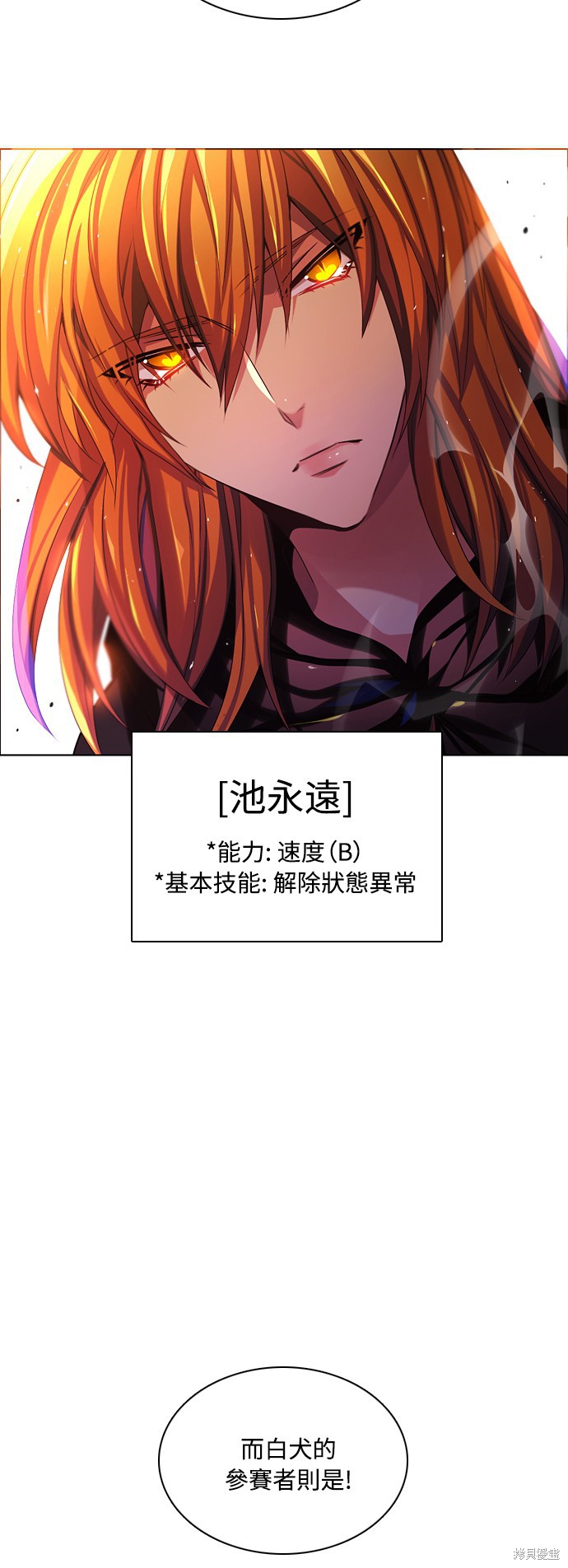 归零游戏app漫画,第80话2图