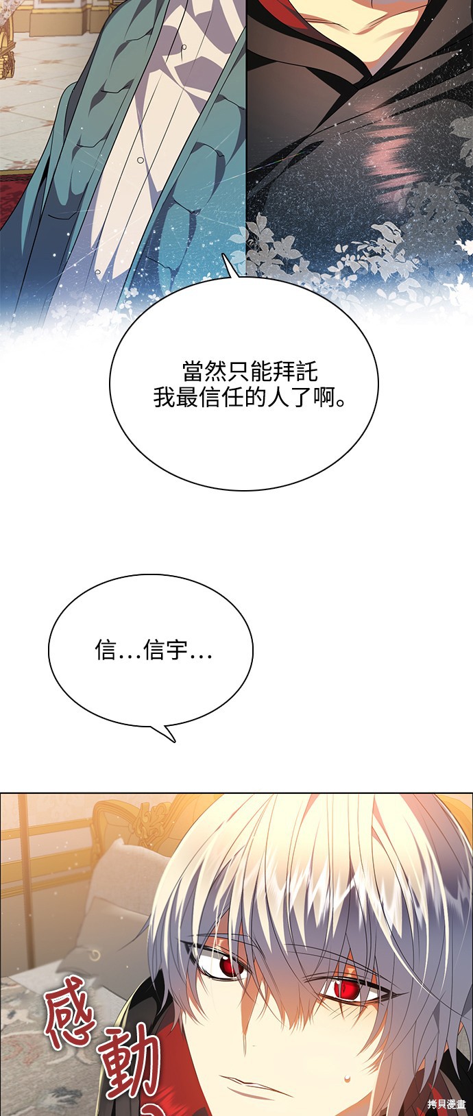 归零归零小视频漫画,第245话2图