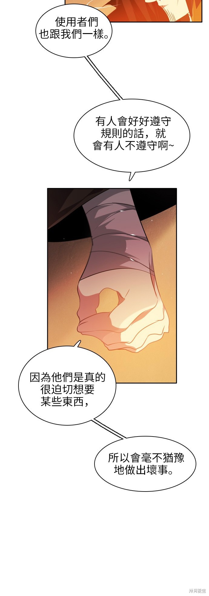 归零游戏漫画漫画,第50话3图