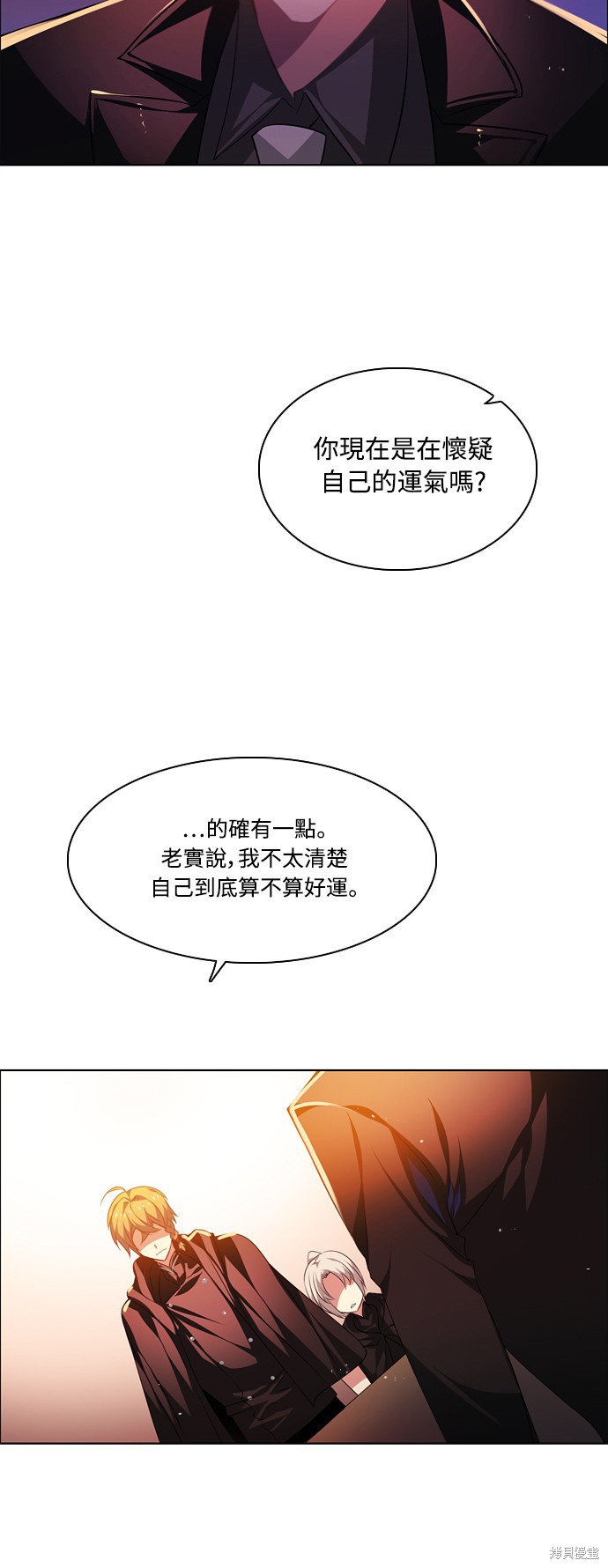 归零游戏解说合集漫画,第99话3图