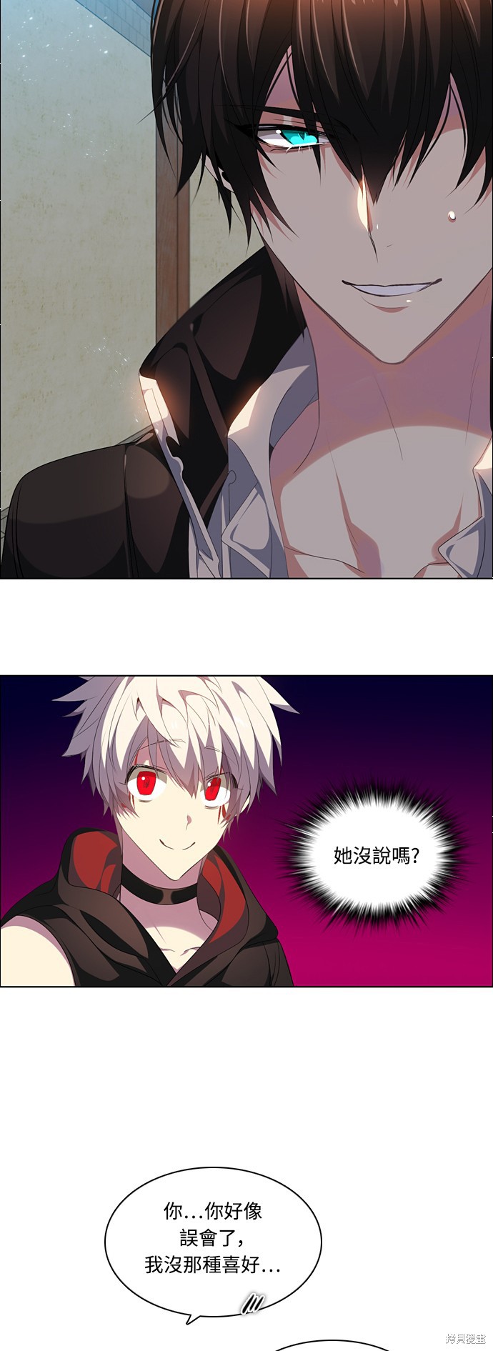 归零游戏好看吗漫画,第199话3图