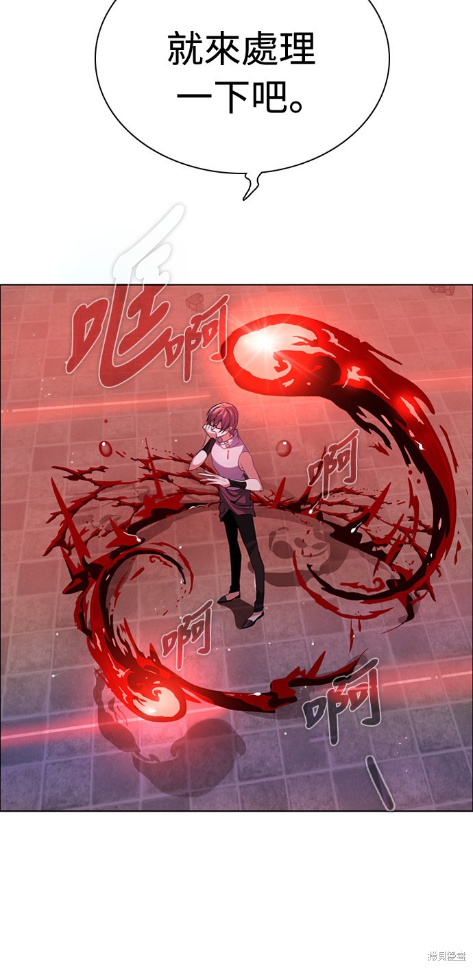 归零游戏免费下载漫画,第130话4图