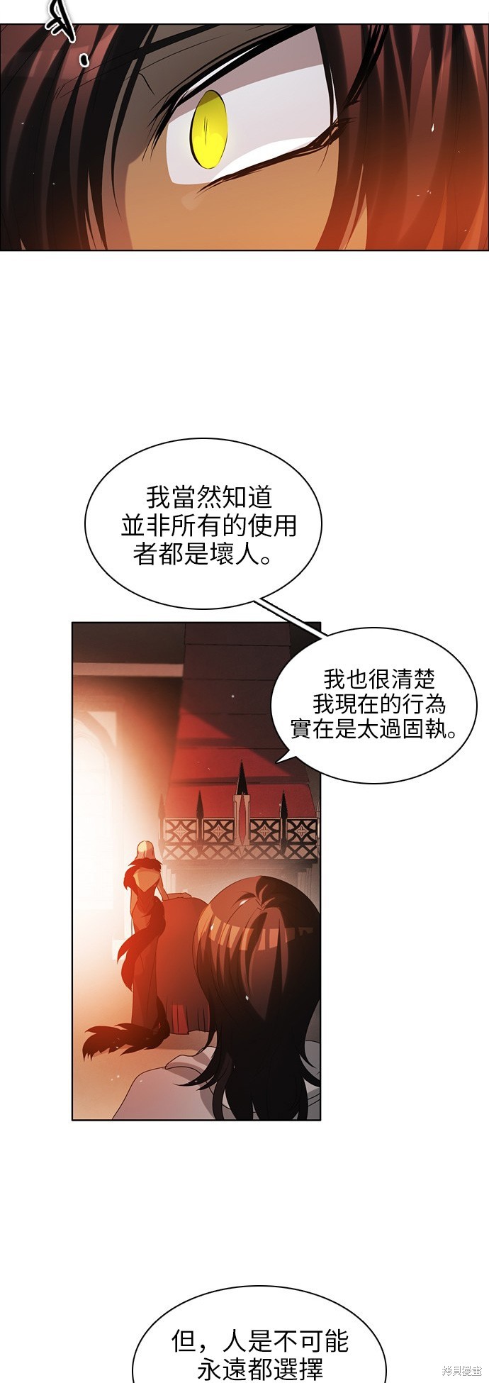 归零文化村门票价格漫画,第52话4图